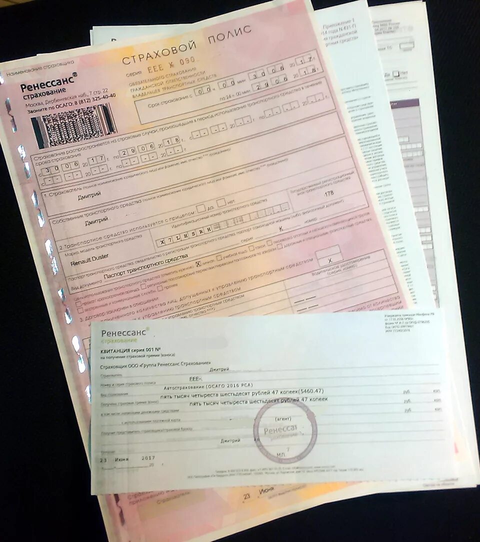 Оформить осаго на неделю. Осаго. полис осаго ренессанс страхование. осаго дорого. осаго для постановки на учет.