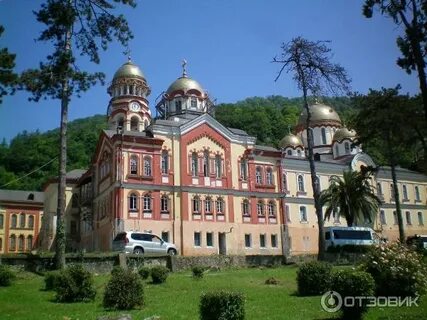 Пансионат афон