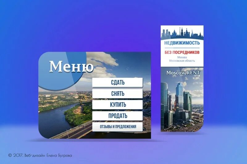 Недвижим групп. Оформление группы в ВК недвижимость. Меню группы для агентства недвижимости. Красивое меню для группы ВКОНТАКТЕ. Оформление группы ВК агентства недвижимости.