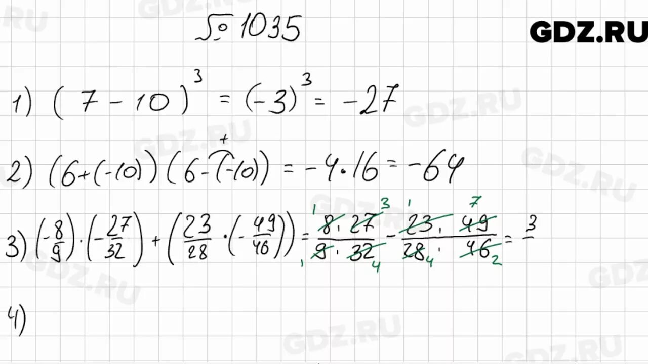 Математика мерзляк номер 1065. Математика 6 класс номер 1035. Математика 6 класс Мерзляк 1035. Номер 1035 по математике 6 класс Мерзляк. Математика 6 класс Мерзляк.