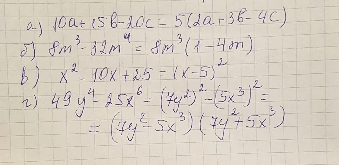 Разложите на множители x в Кубе = 4. 4х в 4 степени -2х в квадрате в 3 степени. Разложите на множители х в Кубе +8. 25-4у в квадрате разложить на множители.