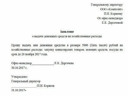 Заявление на 10000 школьникам