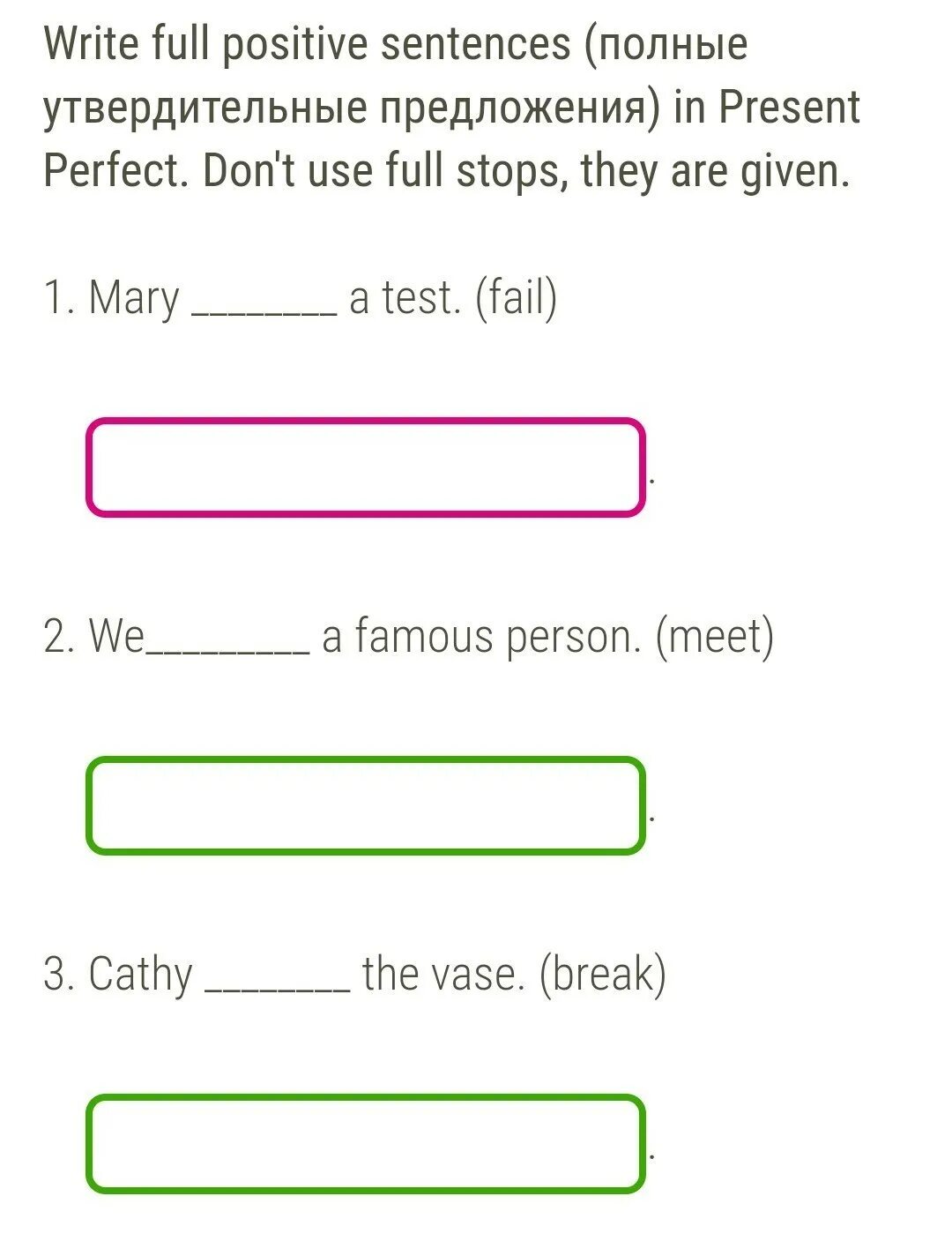 Don t write full stops. Write full positive sentences полные утвердительные предложения in present perfect don&#039;t use full. write full positive sentences in present perfect. in positive sentences. write full positive sentences in present perfect don&#039;t use full stops they are given she the shark.