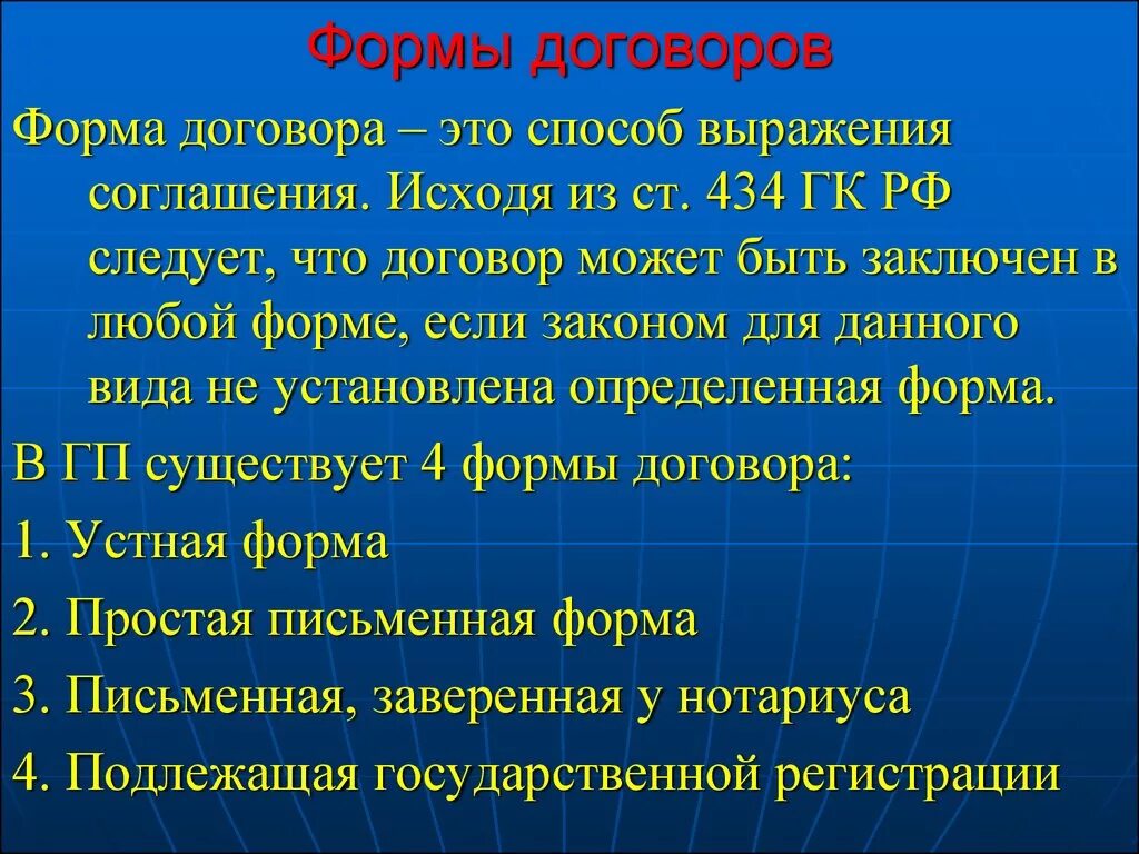 Быть заключен в любой форме