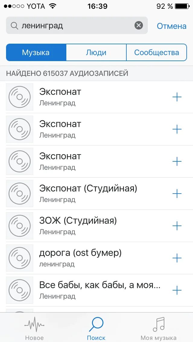 Приложение ВК для айфона. Приложение для скачивания музыки на iphone с ВК. Музыка из ВК на айфон.