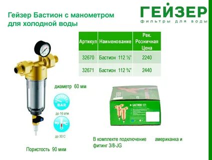 Магазин бастион