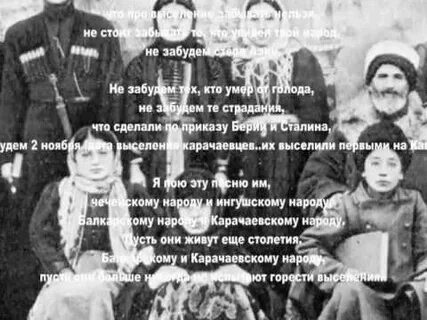 Стихи на карачаевском языке