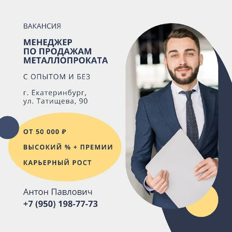 хоум кредит банк. вакансии менеджера обнинск. реклама менеджера по продажам. менеджер по продажам. хоум кредит банк вакансии.