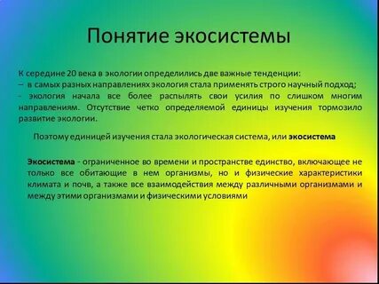 Определение окружающей среды