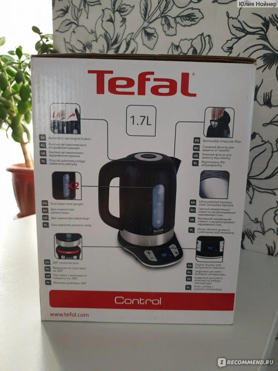 Tefal control. Электрочайник Tefal ko331830. Чайник Tefal Control ko331830 электрический. Tefal Control чайник. Чайники электрические Тефаль ко 331830.