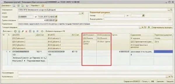 1. Изменить стоимость земельного участка в 1с. Ос-1 срок полезного использования что это. Участок затраты в бухгалтерии проводки. Счет учета основных средств в бюджете.