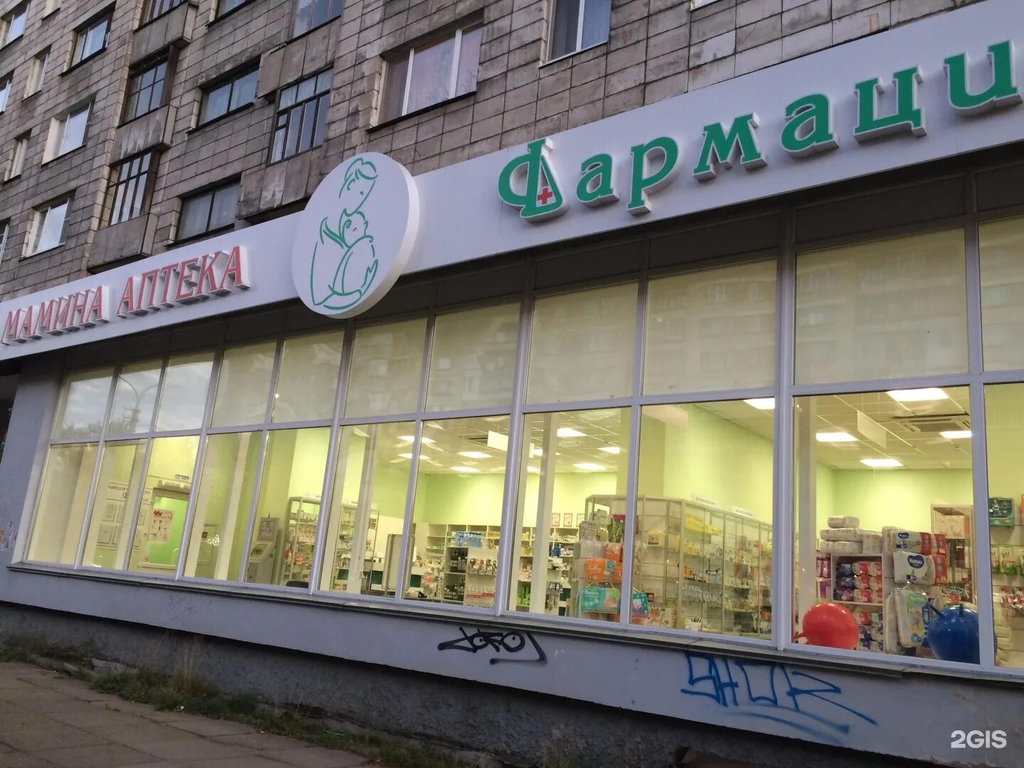 аптека фармация архангельск. социальная аптека архангельск. добрая аптека. добрая аптека архангельск. аптека фармация архангельск.