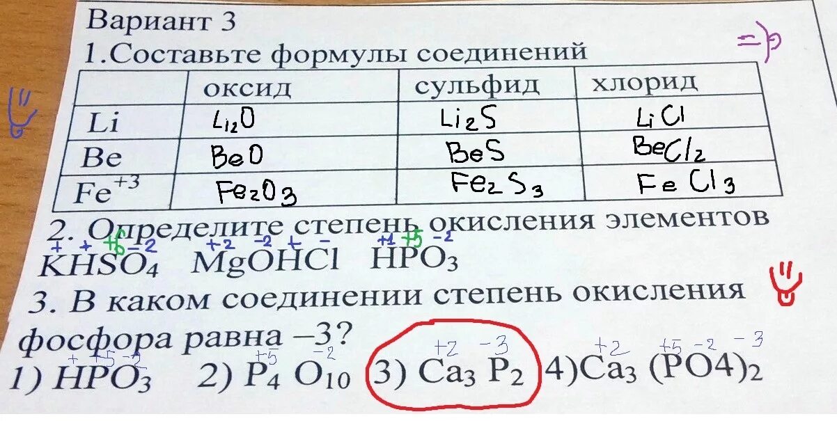 Фосфат алюминия и магния. Нитрат алюминия степень окисления. Нитрил натрия степень окисления. Степень окисления натрия. Фосфат кальция степень окисления.