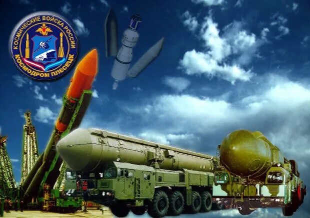 Ракетно космические войска стратегического назначения. С 23 рвсн. с 23 февраля ракетные войска стратегического назначения. с 23 февраля рвсн.