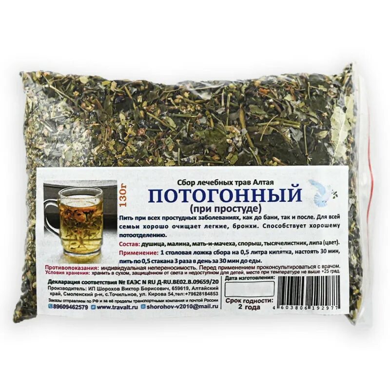 Травы алтая оптом. Травяной сбор алтайских трав. Сбор трав на алтае. Сныть трава в аптеке. Травы алтая оптом.