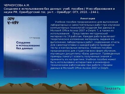 Аннотация пособия