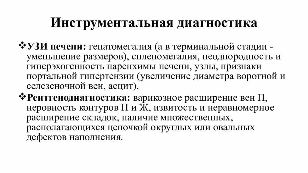 Методы обследования холецистита. Методы исследования холецистита. Методы обследования холецистита. Методы обследования холецистита. Объективное обследование.