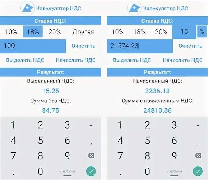 Сумма без ндс калькулятор