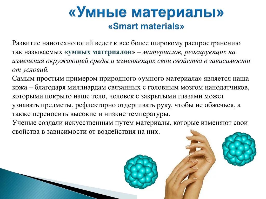 Те материалы которые использовали в. Те материалы которые использовали в