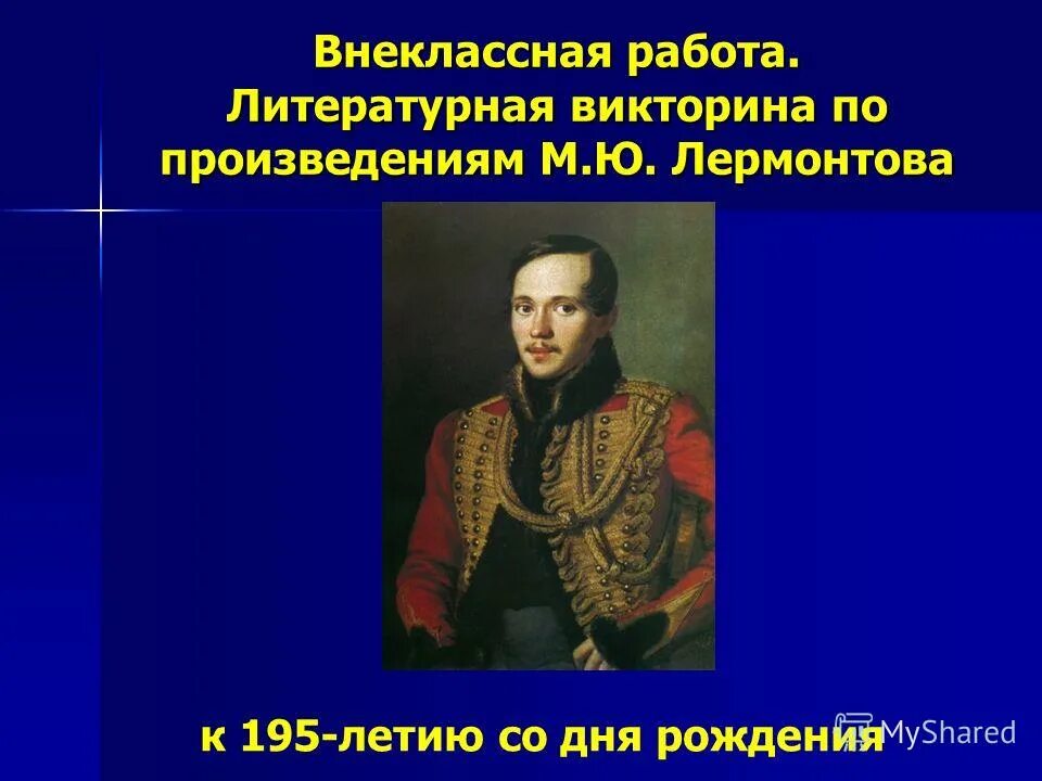 задания по творчеству лермонтова. контрольная работа по творчеству лермонтова 6. михаил юрьевич лермонтов творчество. творчевство лермантова. тест по лермонтову.