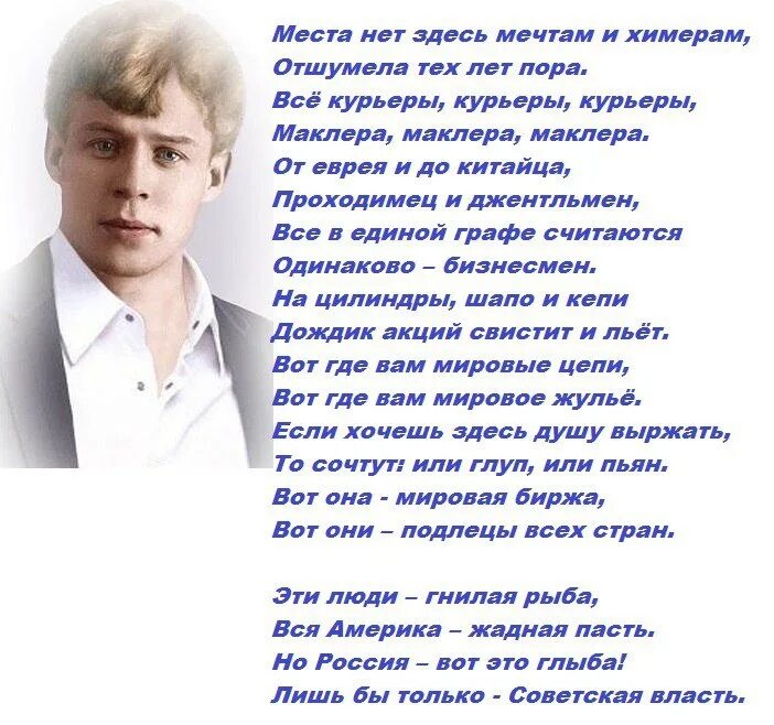 Сергей есенин о боге. Танцовщица любовь есенина. Стих есенина америка. Стих есенина америка. Стихи есенина с матом.