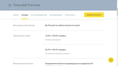 Лимит операций тинькофф