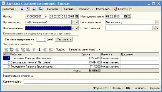 Документы подтверждающие заработную плату. Документы по зарплате. Документы подтверждающие выплату заработной платы. Для закрытия заработной платы. Документ подтверждающий зарплату.