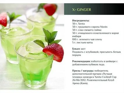 Лимонад ттк
