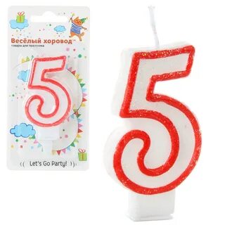 Свечки цифра 5