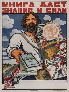 Плакат книги