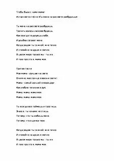 Песня блики катанного лба
