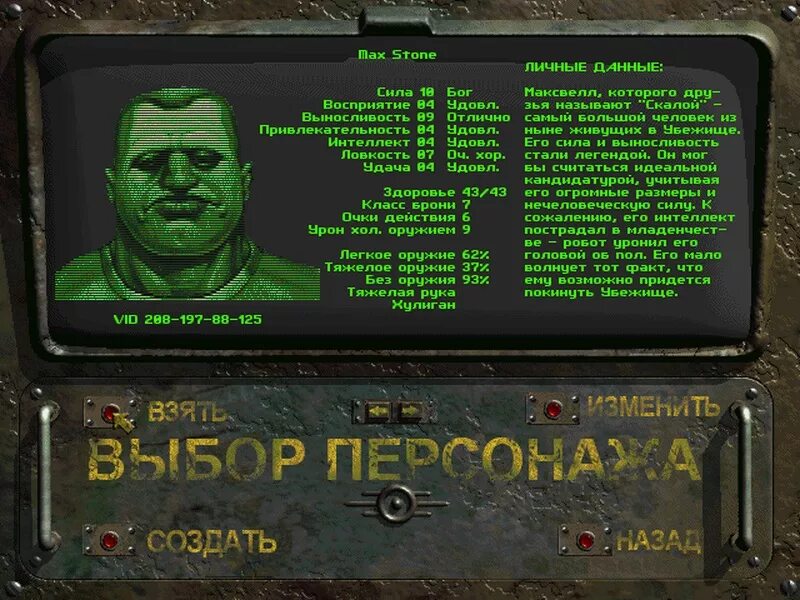 Fallout список