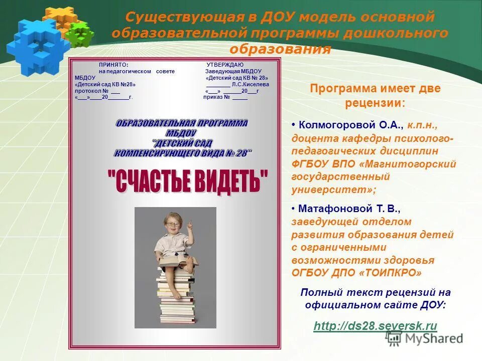 Положение о запрете использования мобильных телефонов в школе. Гуткович ирина яковлевна ульяновск. Заведующему мбдоу или заведующей. Зюляева ирина владимировна. Заведующий мбдоу "детский сад № 27" - ларионова елена юрьевна.