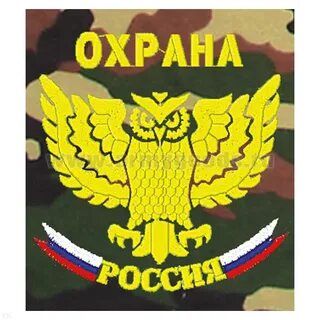Защита филина