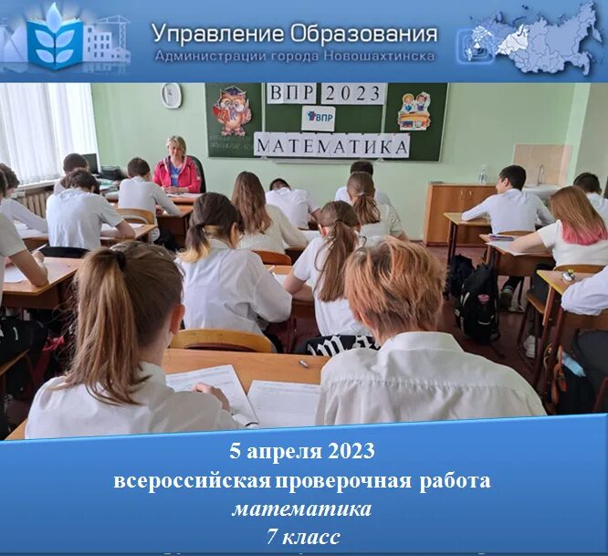 Класс 2023