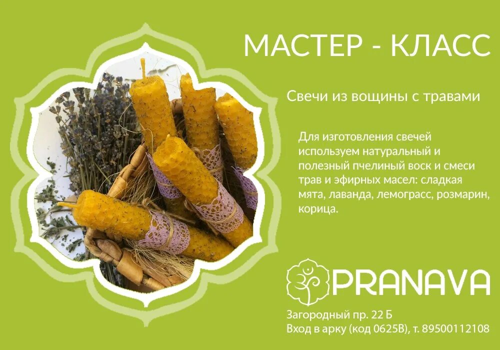 Свечи из вощины значения. Свечи из вощины мк. свечи из вощины мастер класс. аромамасла для свечей из вощины. мк свечи из вощины с травами.