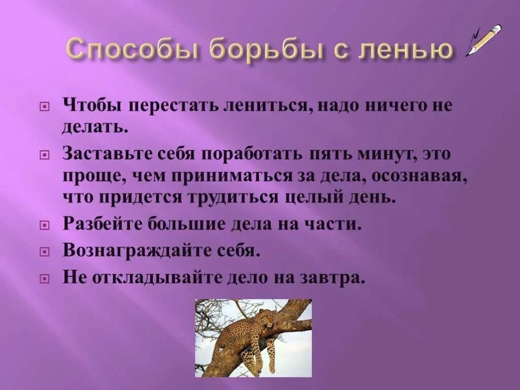 Как побороть апатию