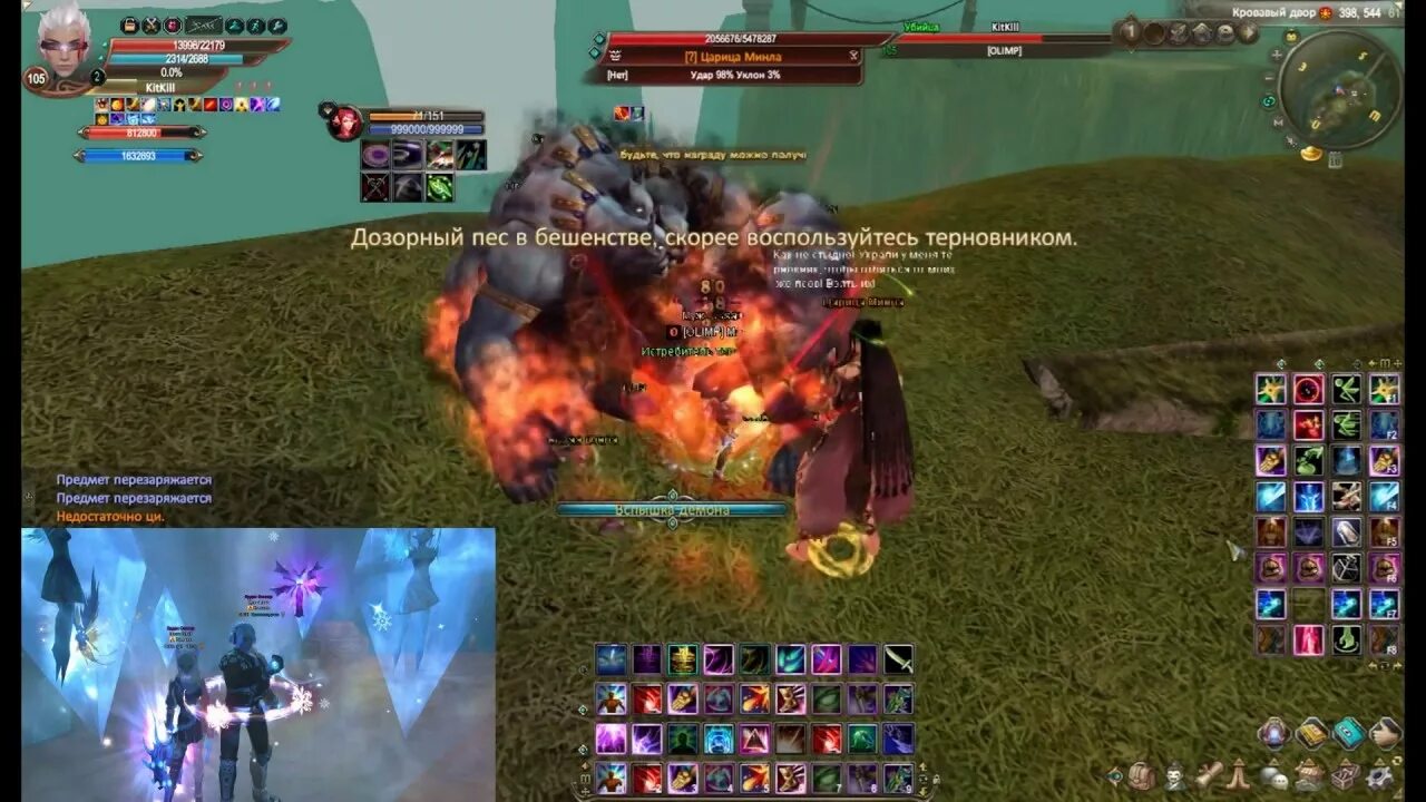 Пв классик 1. Perfect world скрины игры. Цгд пв. Perfect world 2010. Вспышка ци пв.