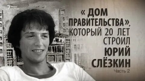 Слезкин