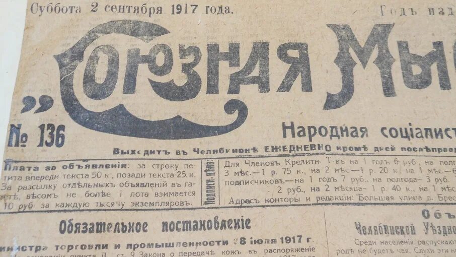 1917 год словами. Газеты 1917 года о революции. Газета 1917 года Октябрьская революция. 1917 Год газеты «Сибирская правда»,. Революционные газеты 1917 года.