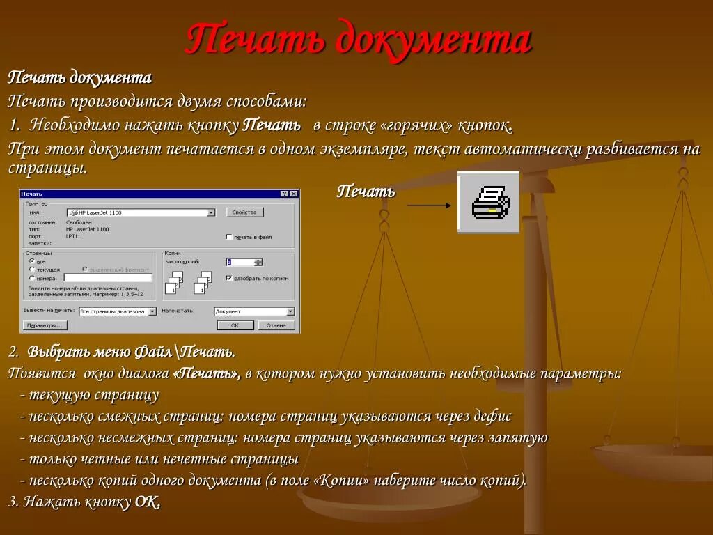 Электронный формат word