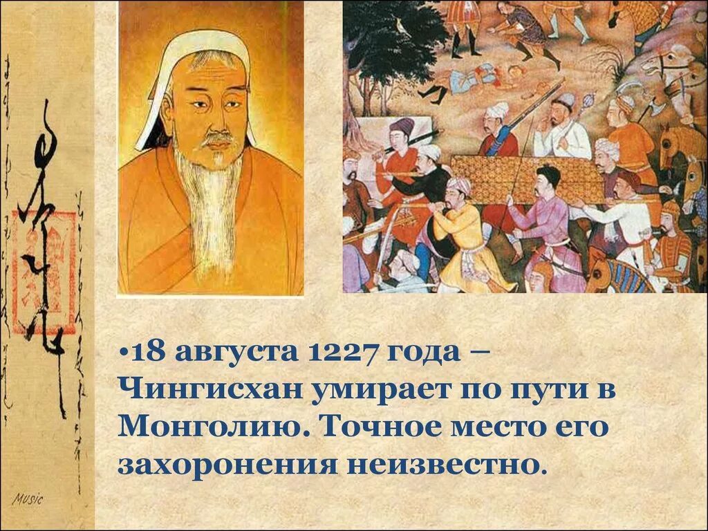 Жизнь монголов при чингисхане. Жизнь монголов при чингисхане
