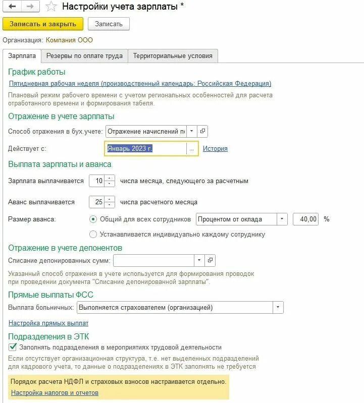 Оплата аванса 2023. Расчет аванса. Калькулятор аванса 2023. Выплата оплата плата уплата. Как рассчитать аванс в 2023 году.