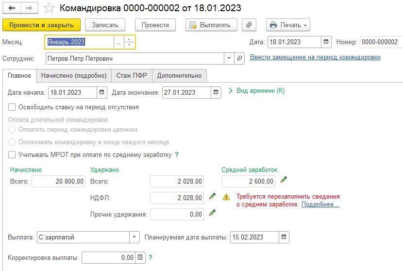 Ндфл зарплата 2023 аванс