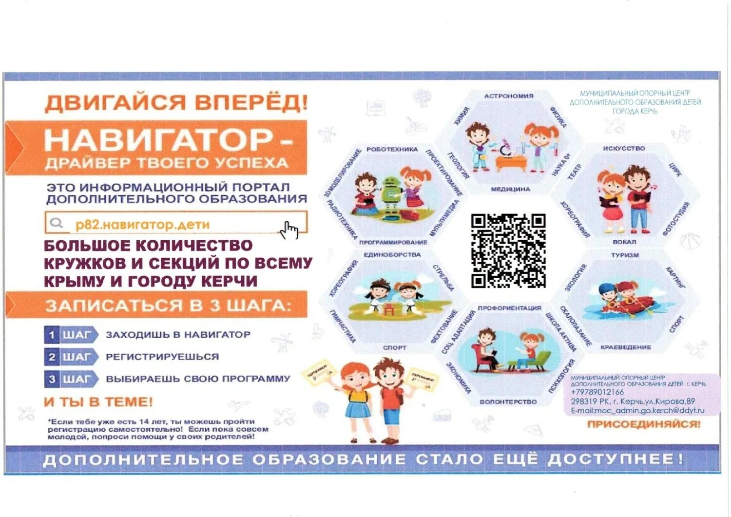Проект в области дополнительного образования детей Детская музыкальная школа г. Кувшиново Тверской области Муниципальный опорный це