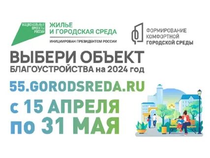 Сколько лет омску в 2024 году