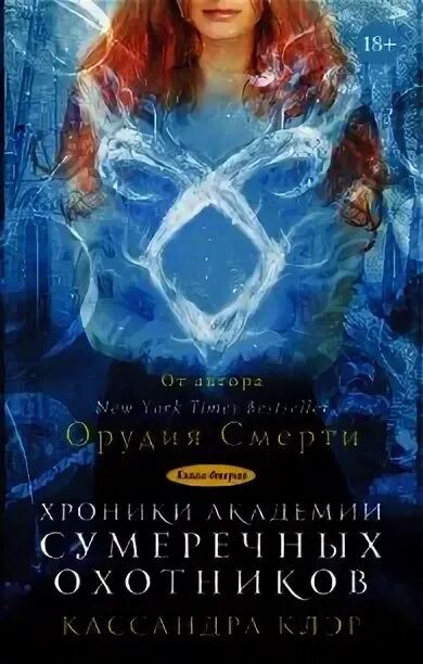 Джессика клэр последний вздох. Клэр сборник. Парусник счастья зеленые паруса. Клэр к. "хроники бейна.