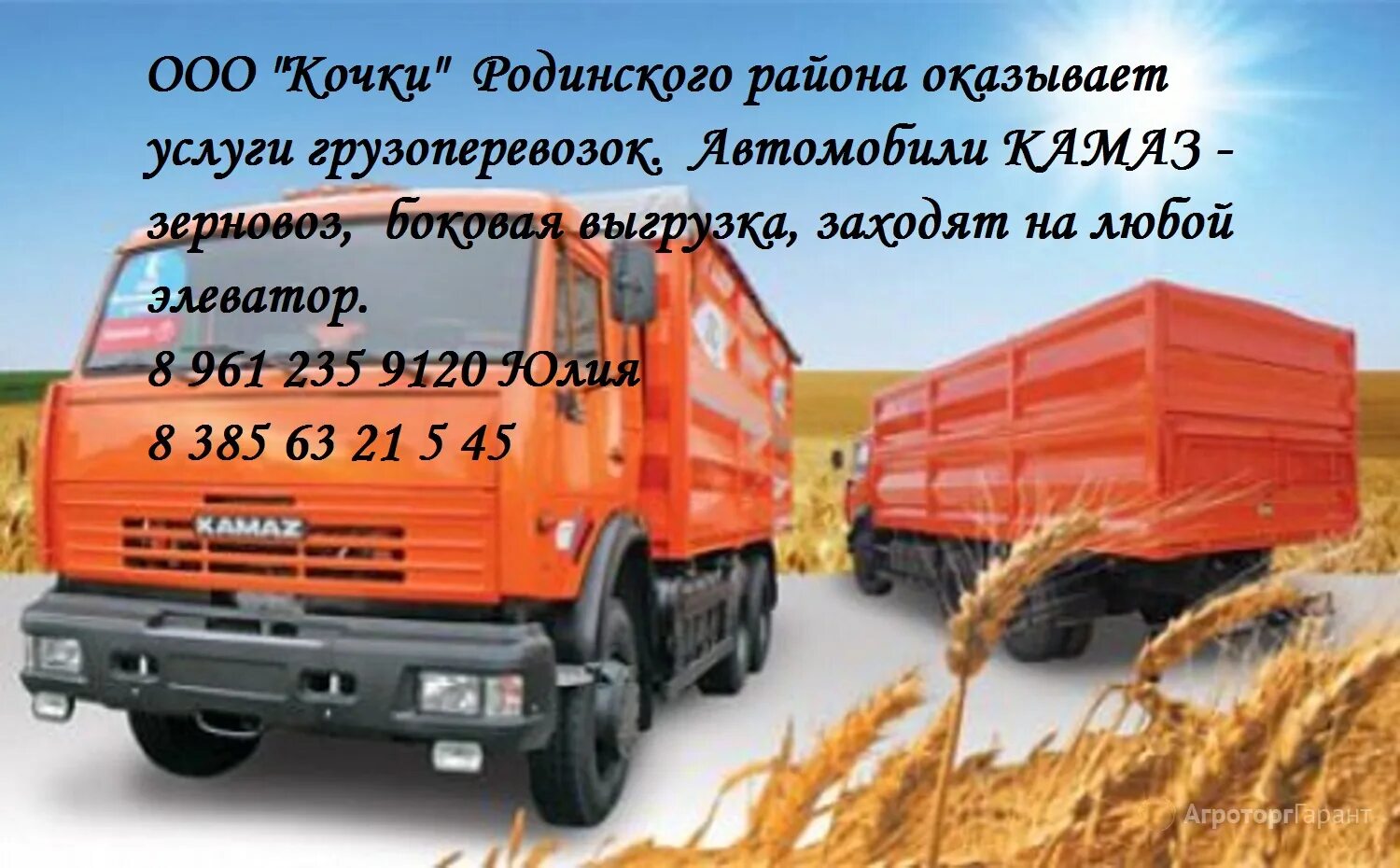 Iveco stralis. Камаз-5490 neo с полуприцепом. Новый камаз 2023. Камаз 6520 на уборке зерна. Груженый камаз 6520 самосвал.
