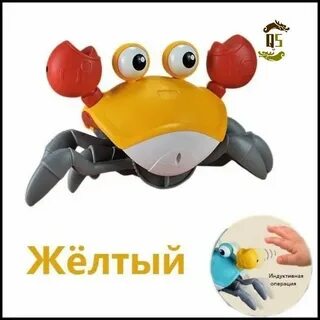 Крабик музыкальный