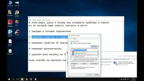 Хамачи через ретранслятор
